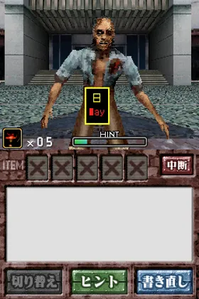 Zombie Shiki - Eigo Ryoku Sosei Jutsu - English of the Dead (Japan) screen shot game playing